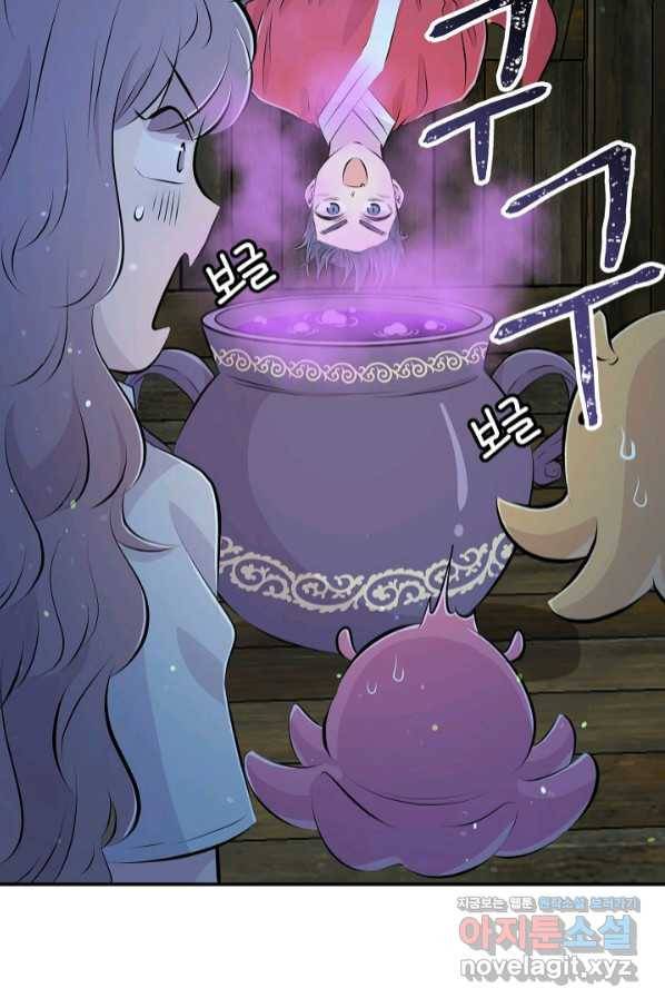 잉어님과 떡볶이 37화 7