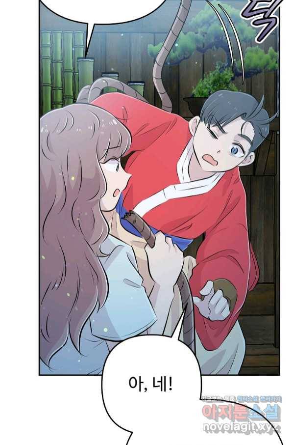 잉어님과 떡볶이 37화 10