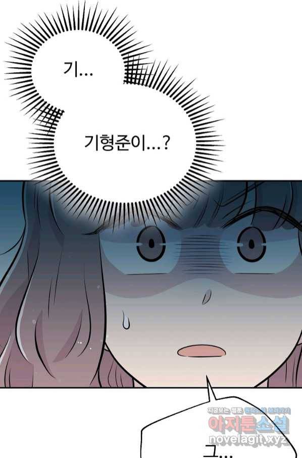 잉어님과 떡볶이 37화 14
