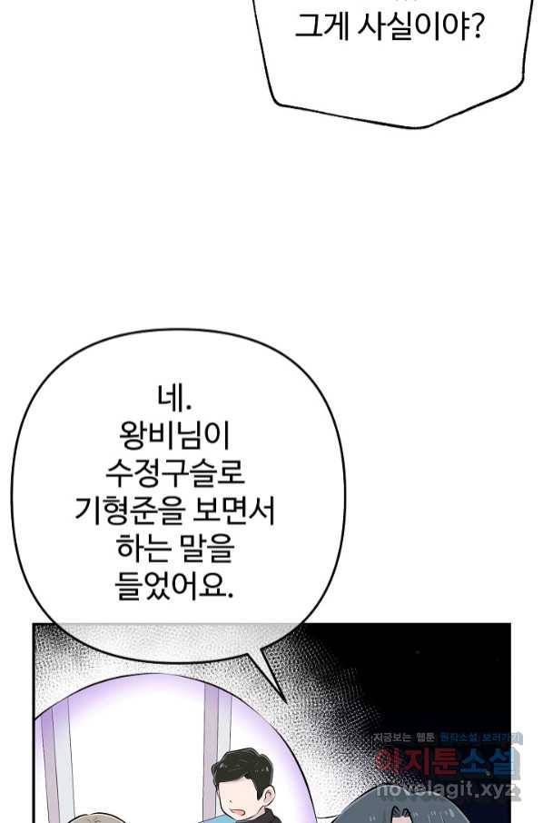 잉어님과 떡볶이 37화 15