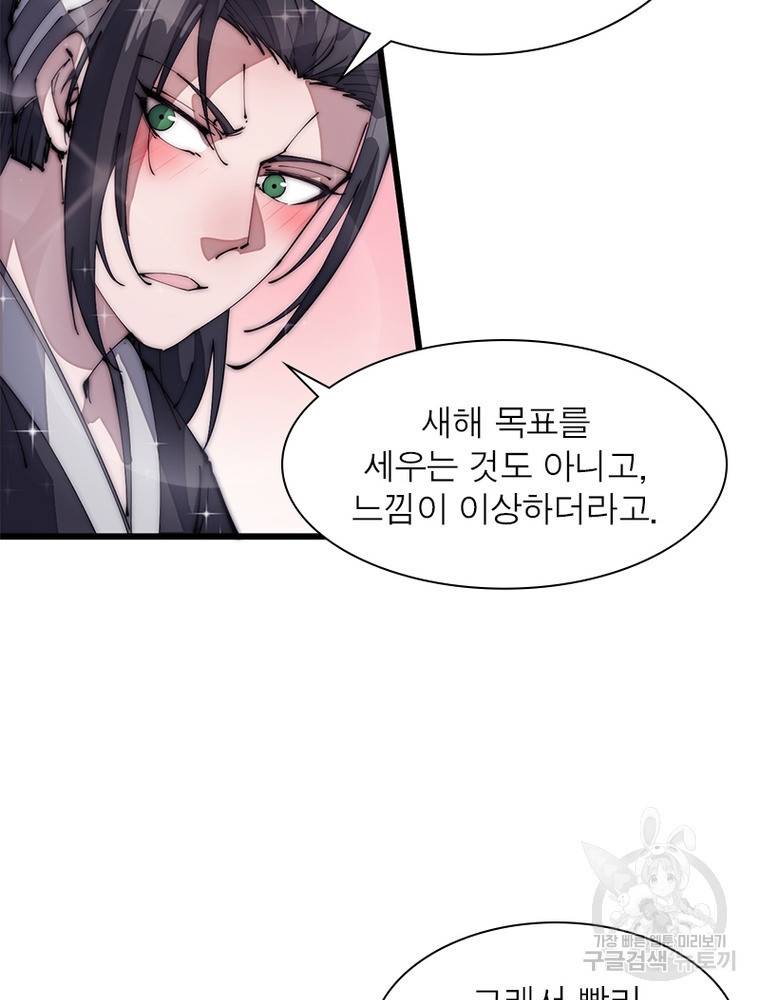 퀘스트 지상 최고의 산적 129화 3