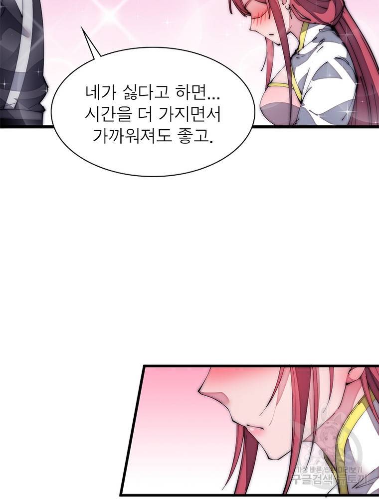 퀘스트 지상 최고의 산적 129화 5