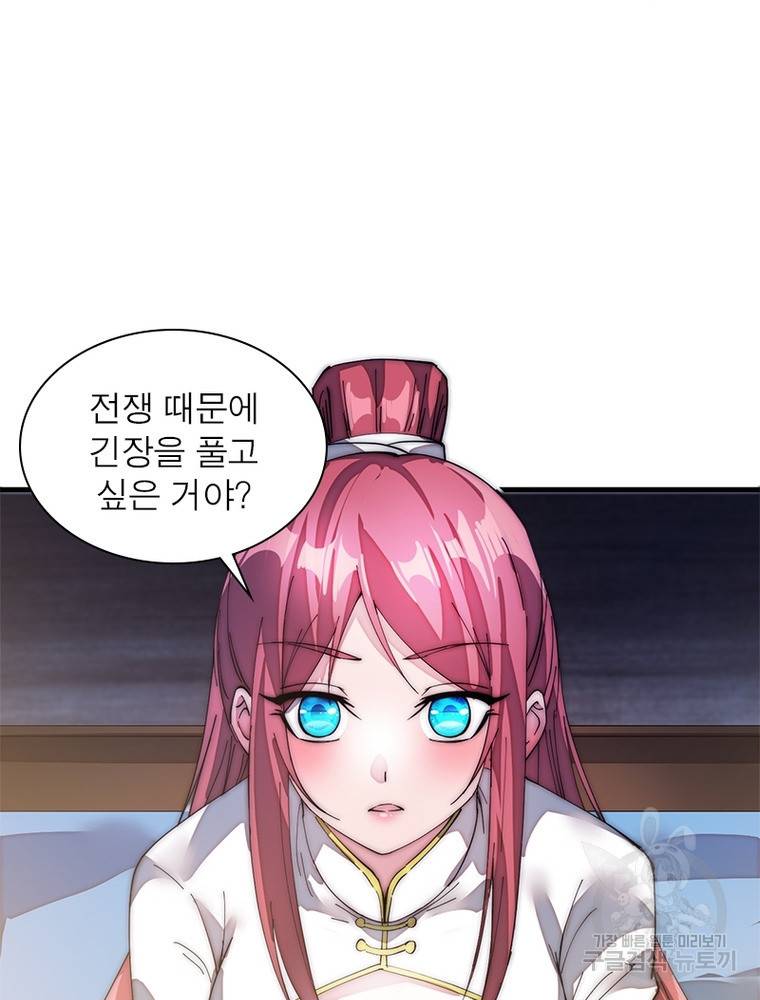 퀘스트 지상 최고의 산적 129화 6