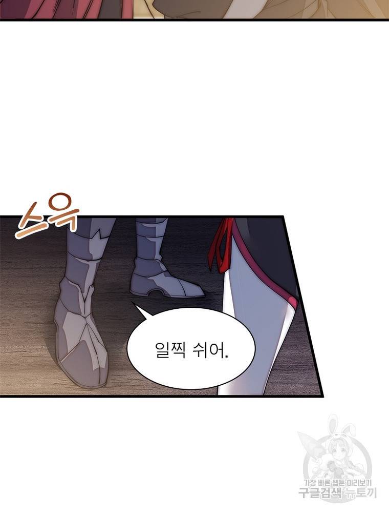 퀘스트 지상 최고의 산적 129화 10