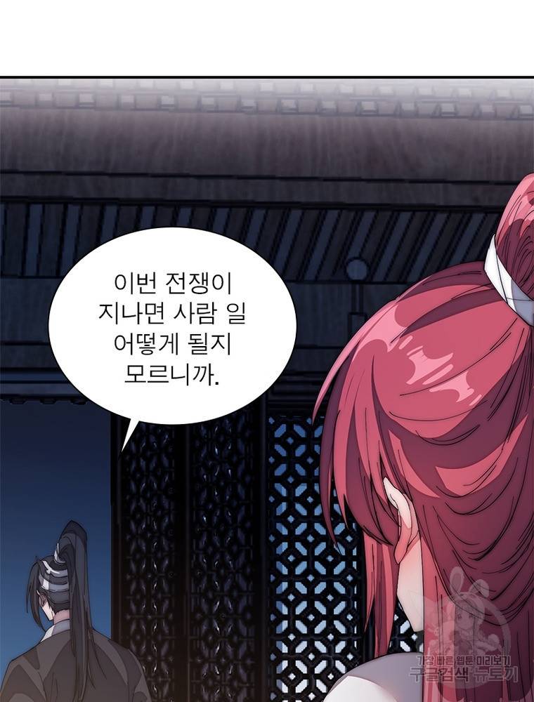 퀘스트 지상 최고의 산적 129화 11