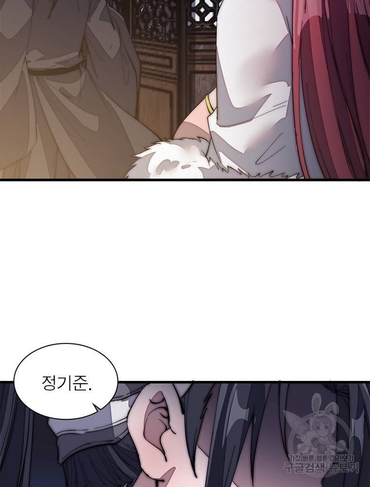 퀘스트 지상 최고의 산적 129화 12