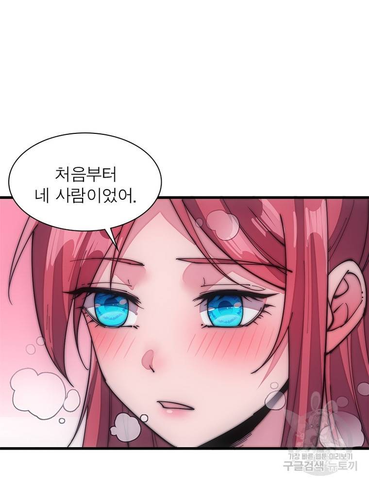 퀘스트 지상 최고의 산적 129화 15