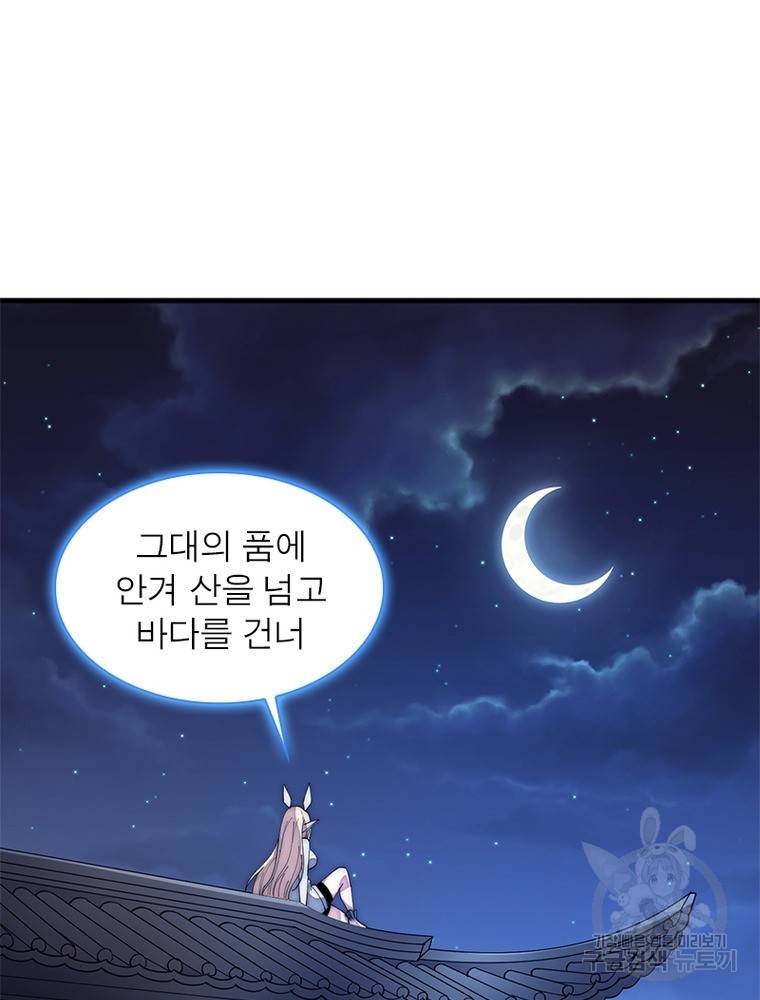 퀘스트 지상 최고의 산적 129화 24