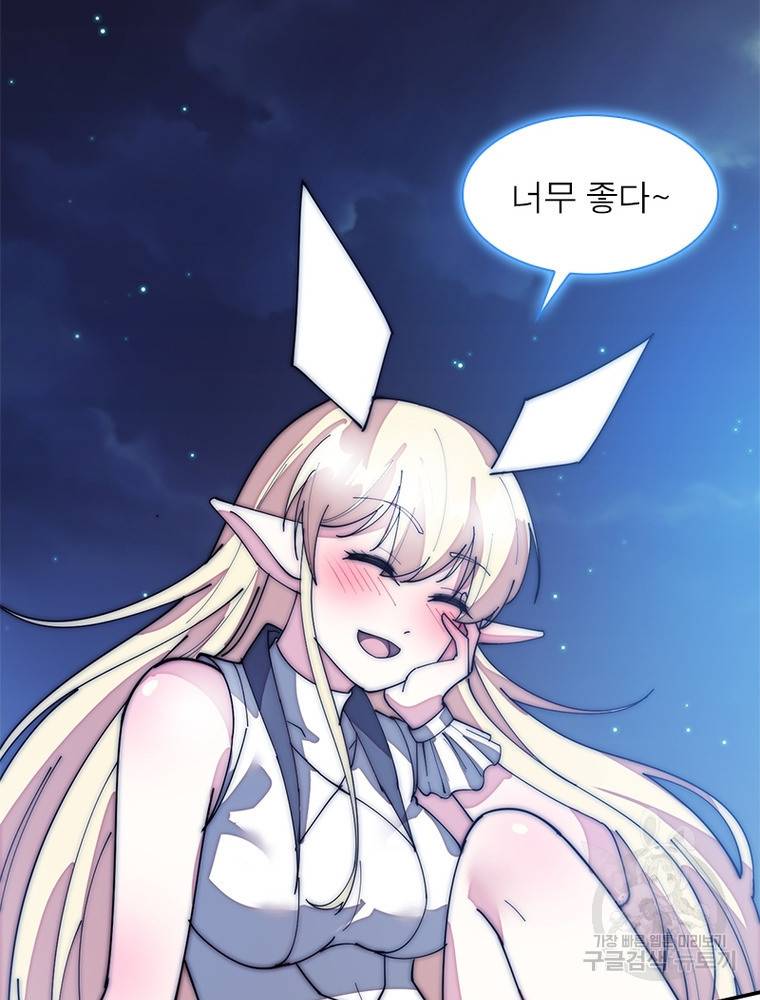 퀘스트 지상 최고의 산적 129화 27