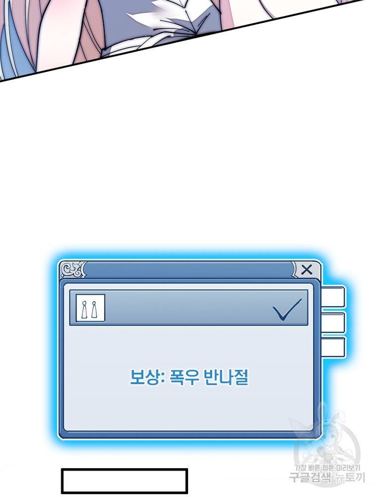 퀘스트 지상 최고의 산적 129화 28