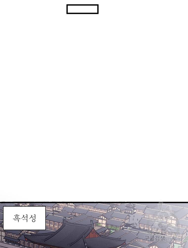 퀘스트 지상 최고의 산적 129화 29