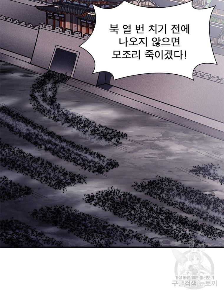 퀘스트 지상 최고의 산적 129화 30