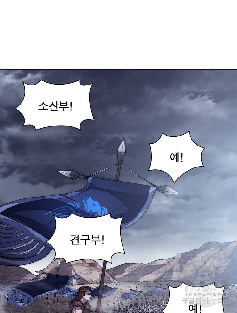 퀘스트 지상 최고의 산적 129화 31