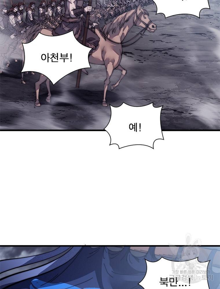 퀘스트 지상 최고의 산적 129화 32