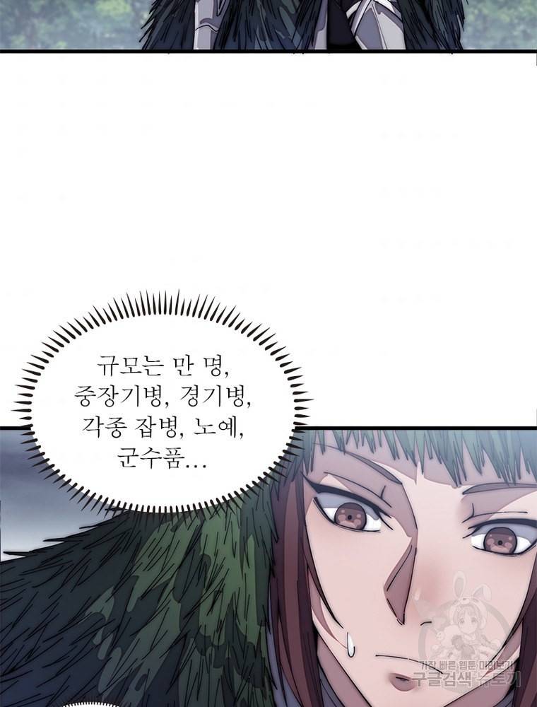 퀘스트 지상 최고의 산적 129화 38