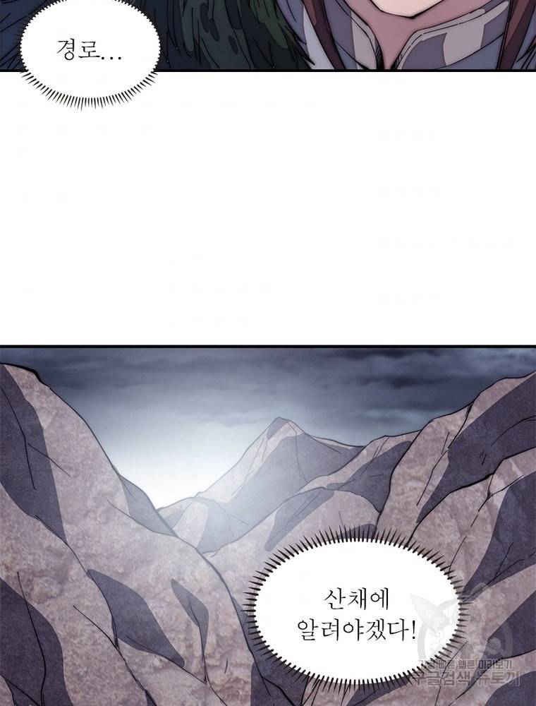 퀘스트 지상 최고의 산적 129화 39