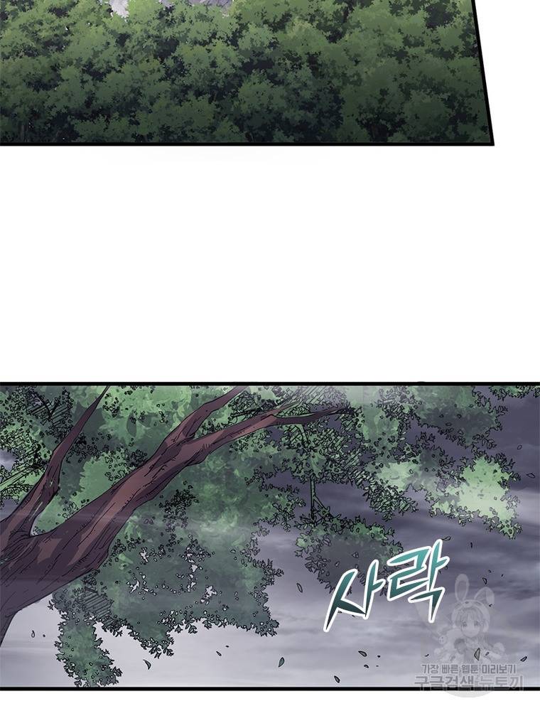 퀘스트 지상 최고의 산적 129화 42