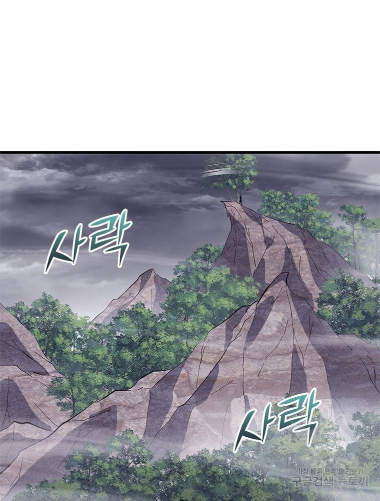 퀘스트 지상 최고의 산적 129화 43
