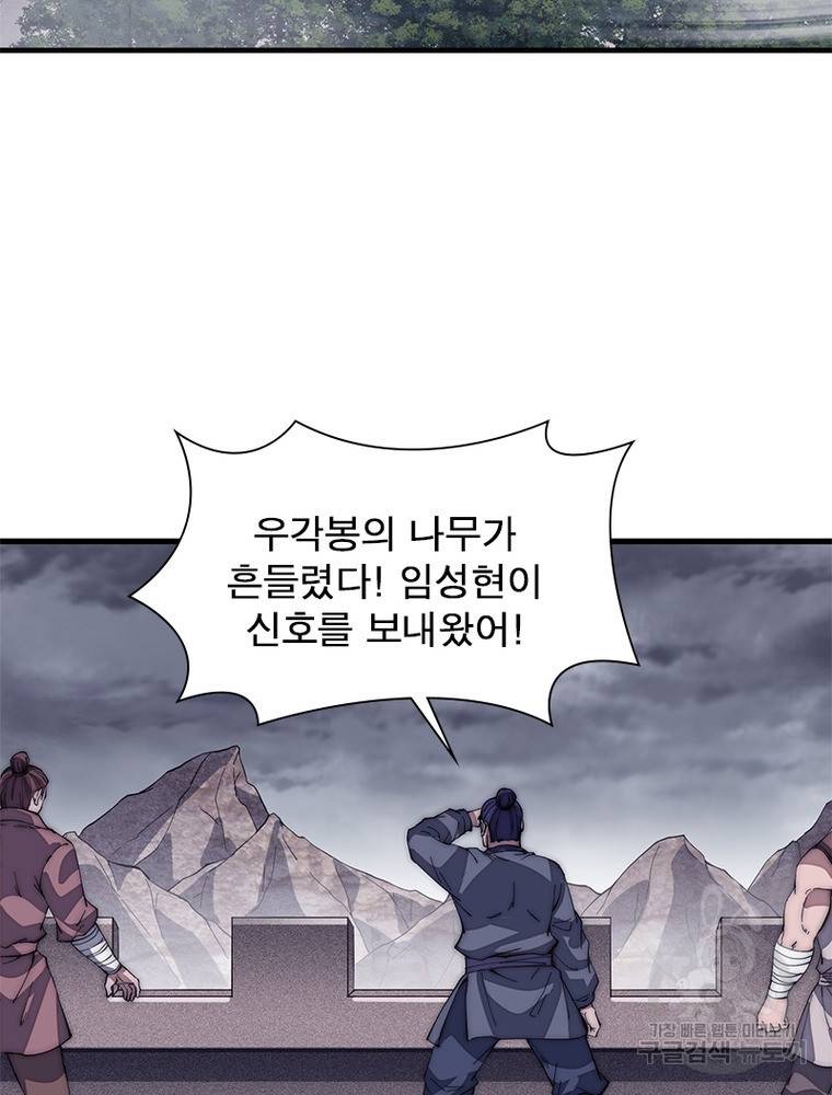 퀘스트 지상 최고의 산적 129화 44