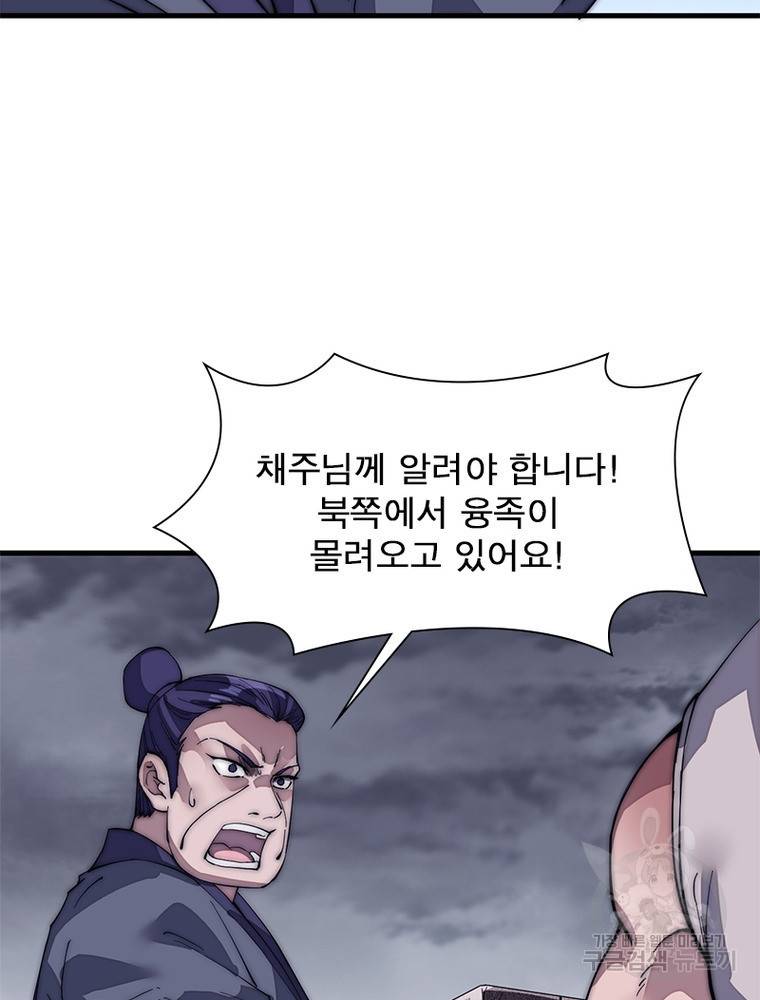 퀘스트 지상 최고의 산적 129화 46