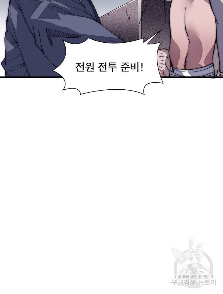 퀘스트 지상 최고의 산적 129화 47