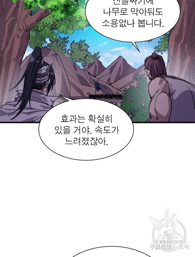 퀘스트 지상 최고의 산적 129화 50
