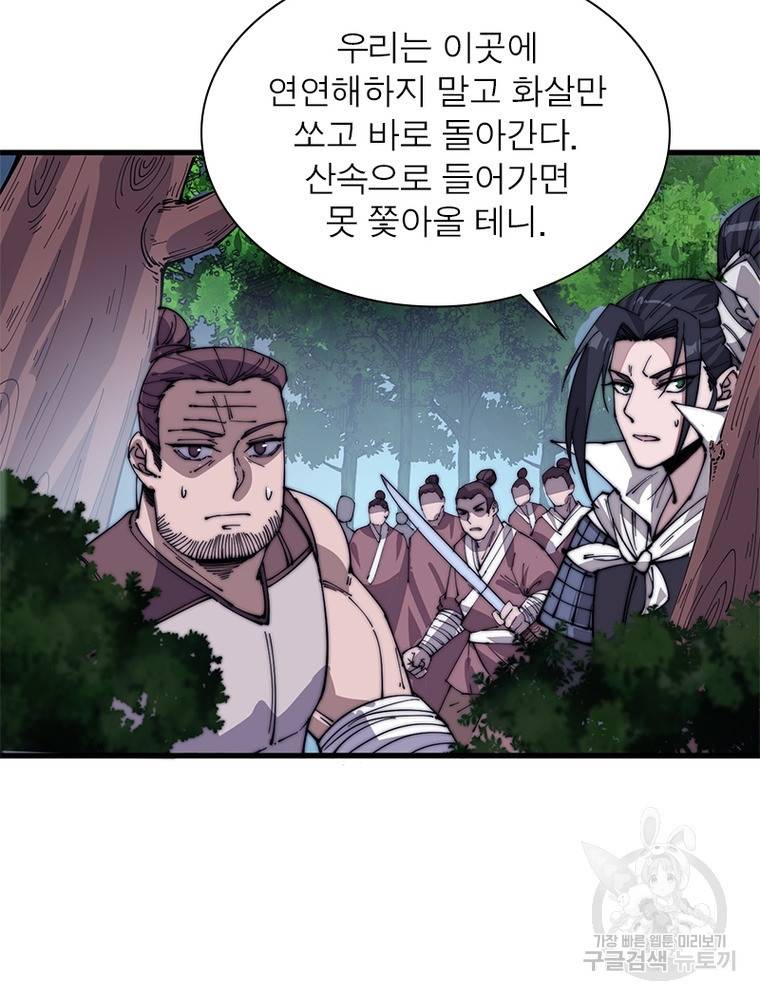 퀘스트 지상 최고의 산적 129화 51
