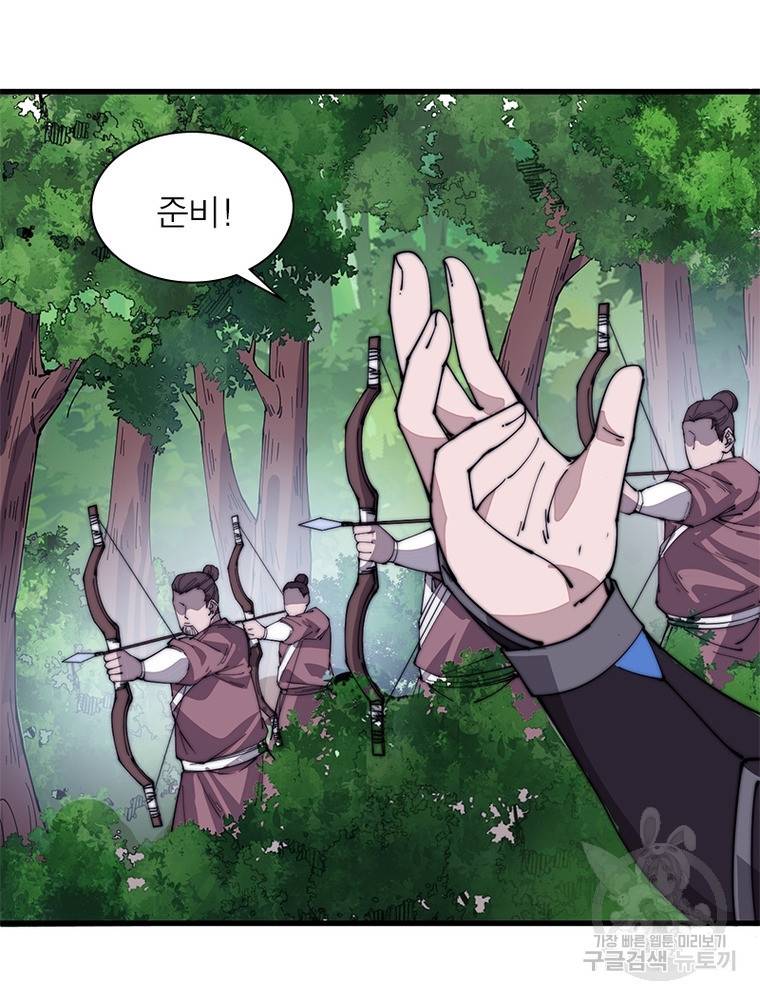 퀘스트 지상 최고의 산적 129화 52