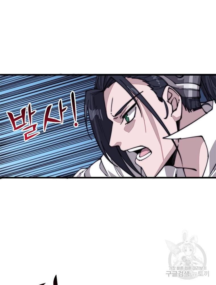 퀘스트 지상 최고의 산적 129화 53