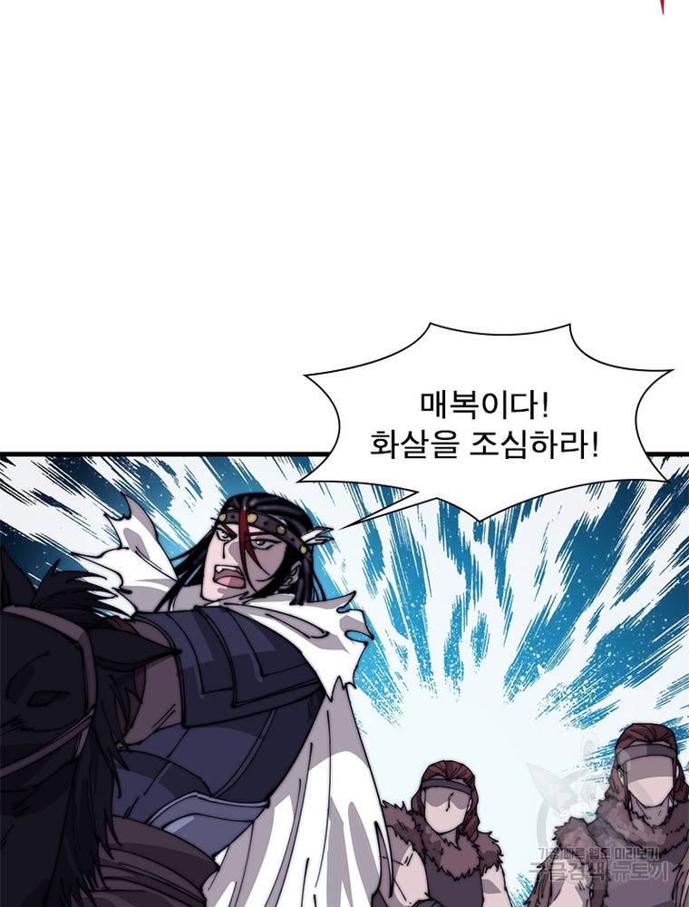 퀘스트 지상 최고의 산적 129화 55
