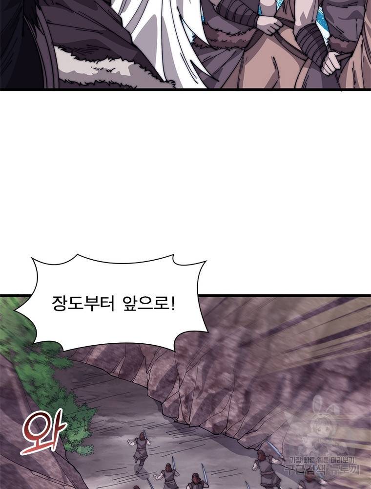 퀘스트 지상 최고의 산적 129화 56