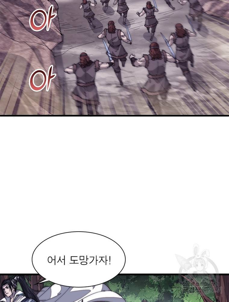 퀘스트 지상 최고의 산적 129화 57