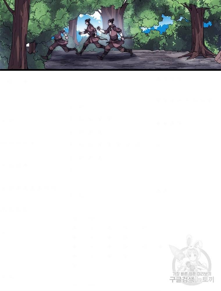 퀘스트 지상 최고의 산적 129화 59