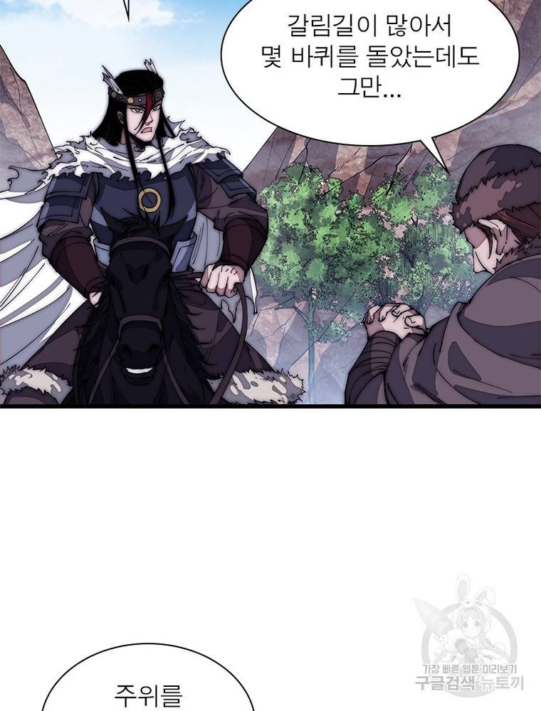 퀘스트 지상 최고의 산적 129화 61