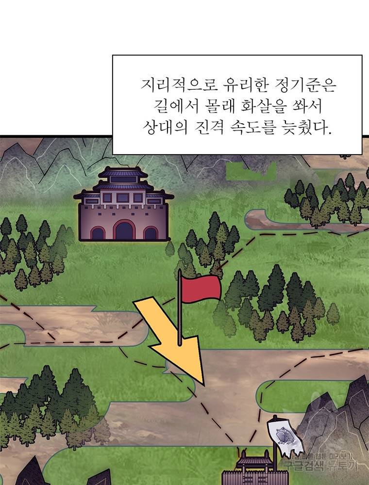 퀘스트 지상 최고의 산적 129화 63