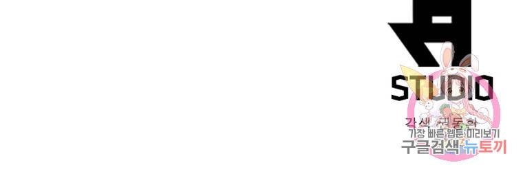 퀘스트 지상 최고의 산적 129화 67