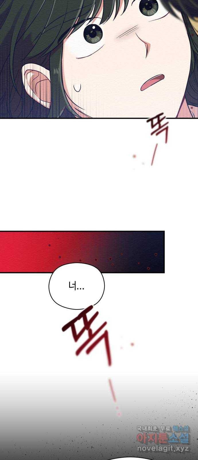 악녀 18세 공략기 31화 4