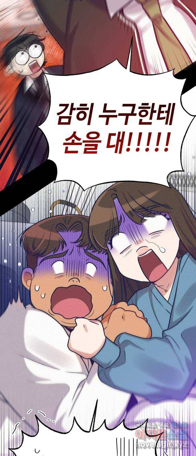 악녀 18세 공략기 31화 16