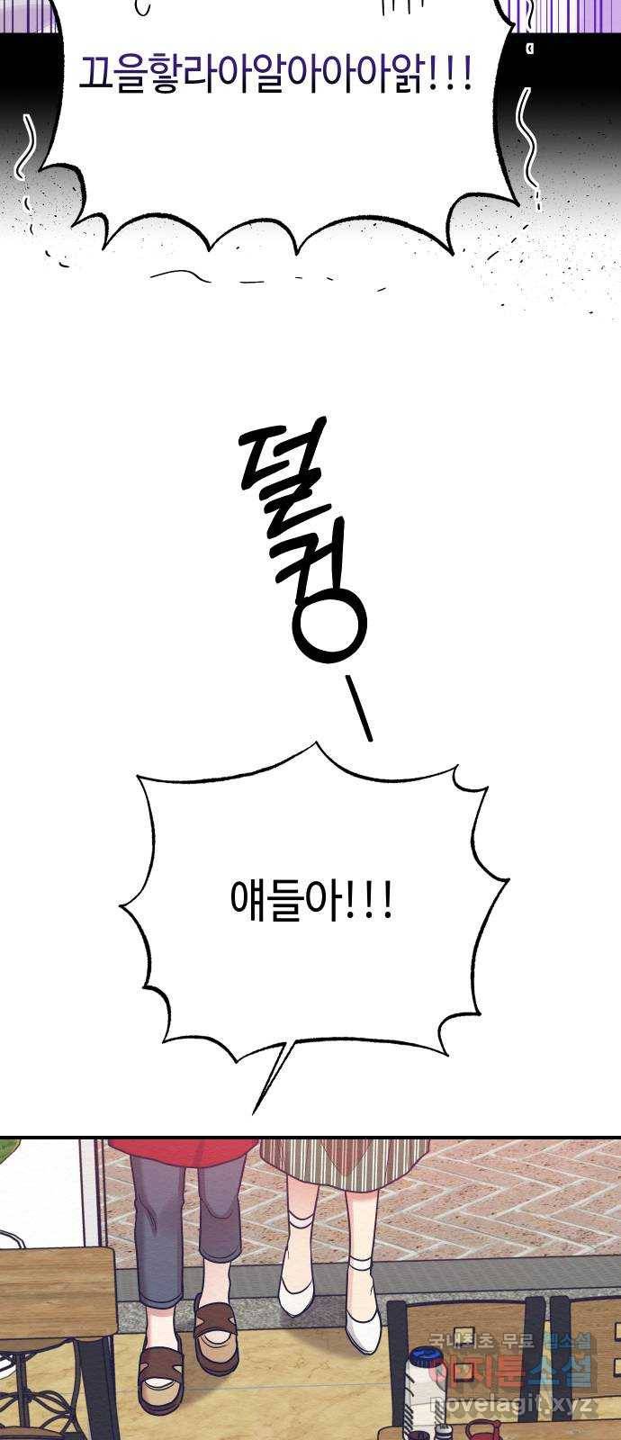 악녀 18세 공략기 31화 17