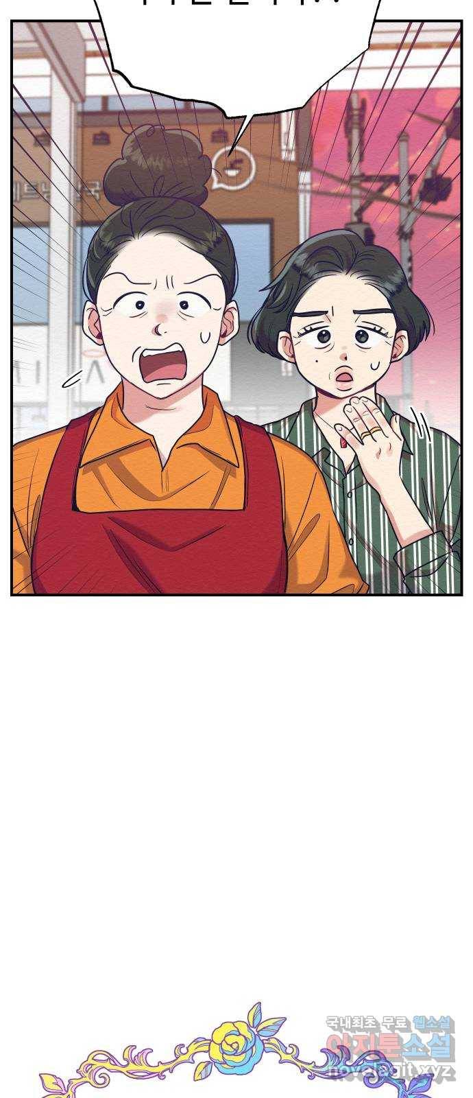 악녀 18세 공략기 31화 19