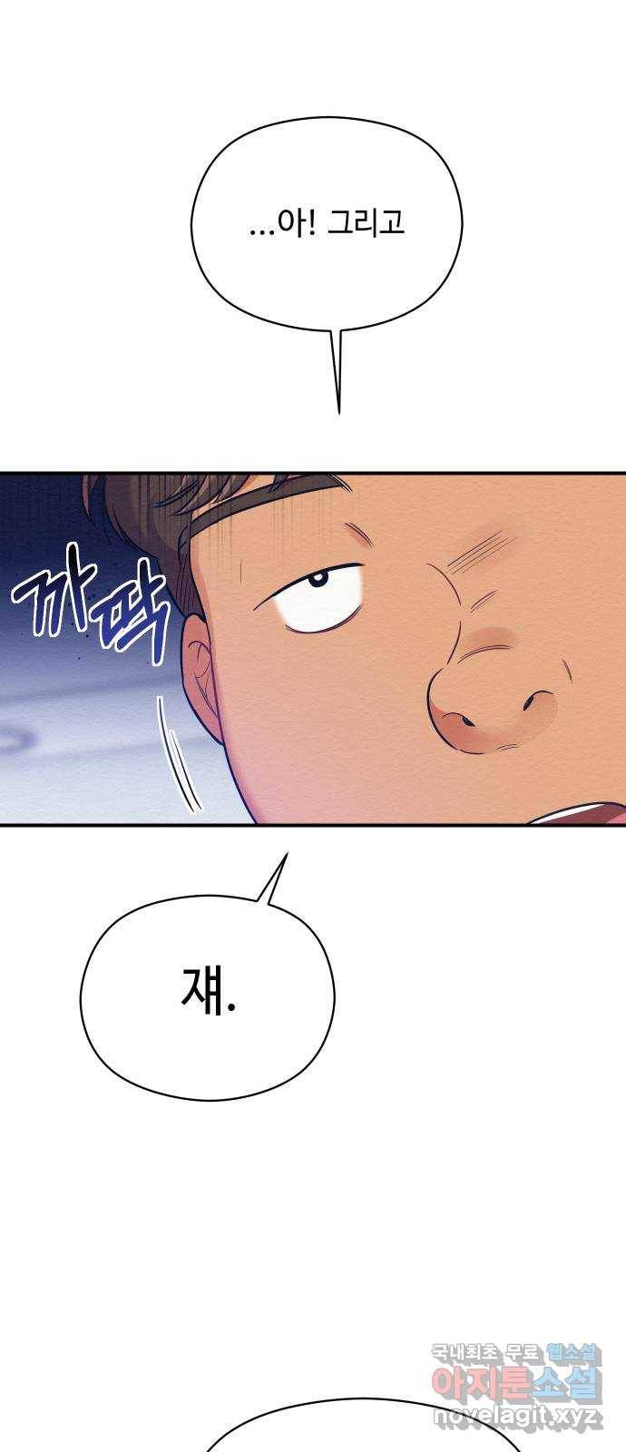 악녀 18세 공략기 31화 25