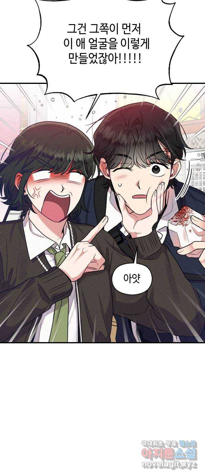 악녀 18세 공략기 31화 27