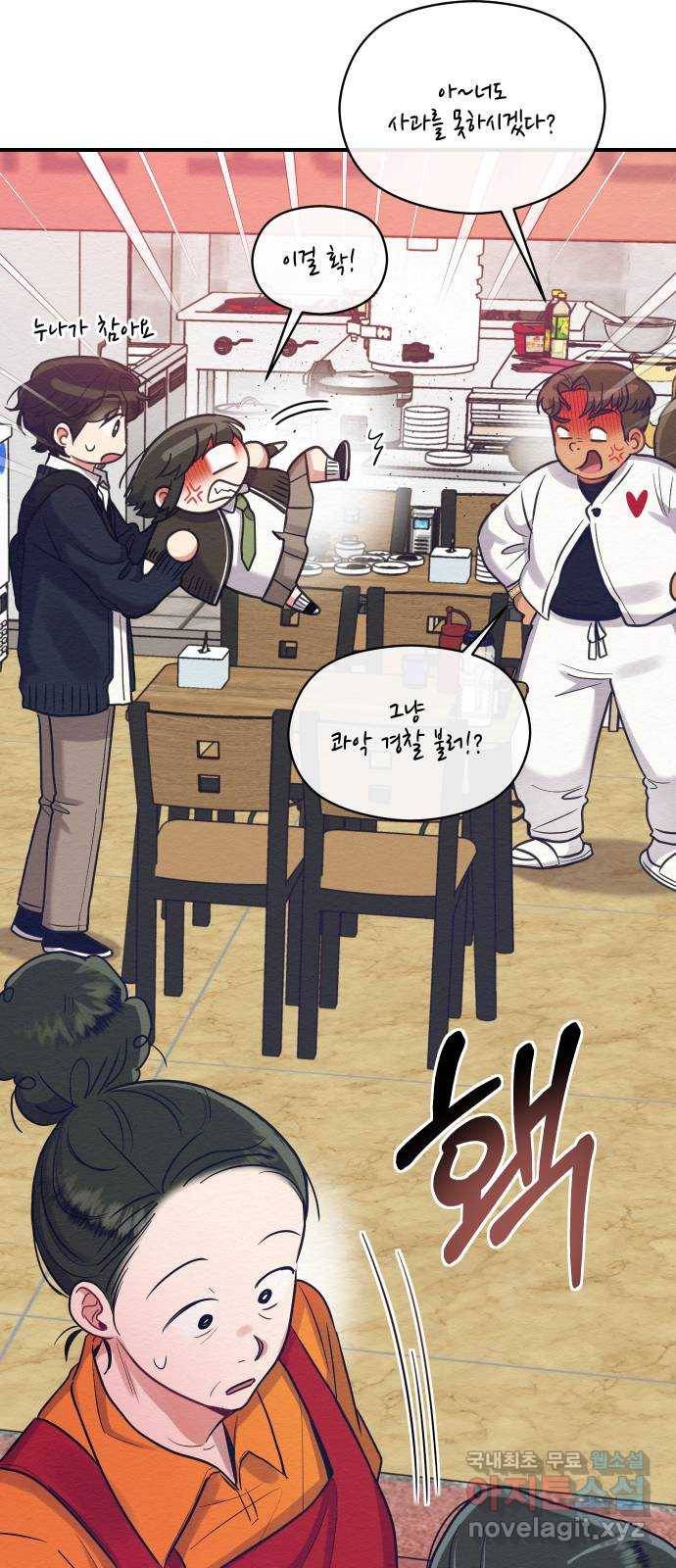 악녀 18세 공략기 31화 28