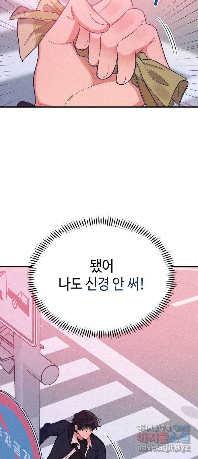 악녀 18세 공략기 31화 36