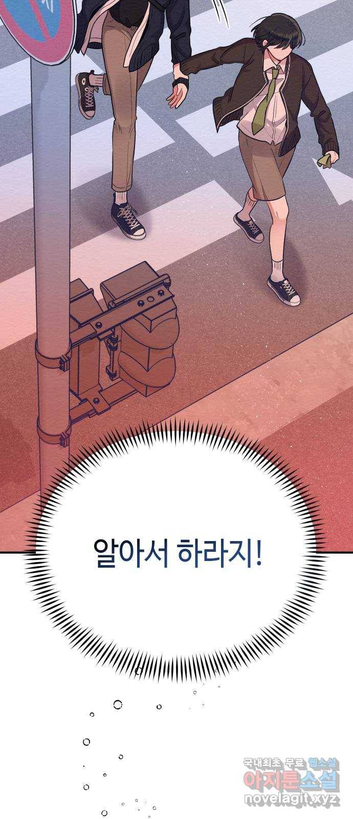 악녀 18세 공략기 31화 37