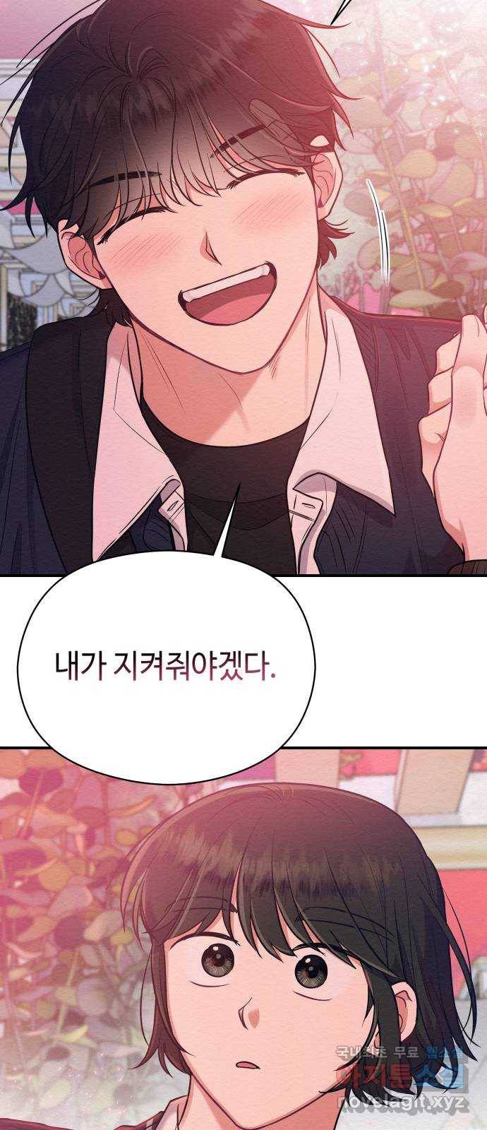 악녀 18세 공략기 31화 50