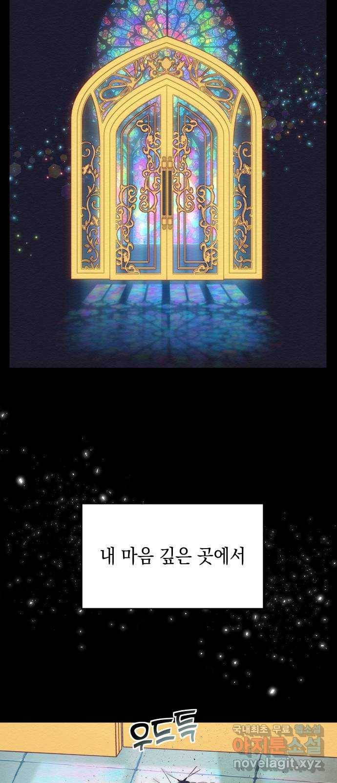 악녀 18세 공략기 31화 54