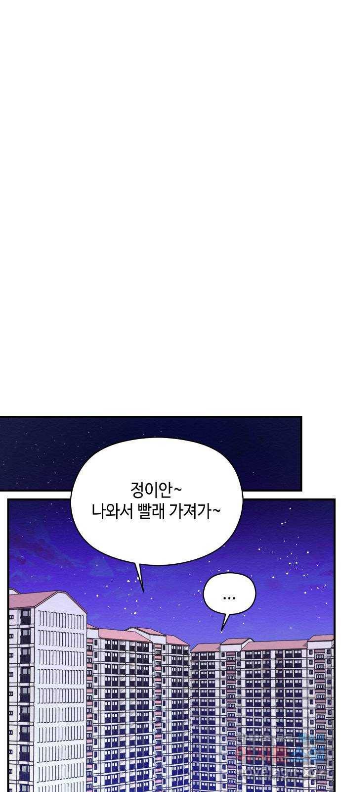 악녀 18세 공략기 31화 58