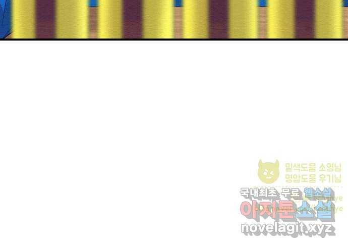 악녀 18세 공략기 31화 61