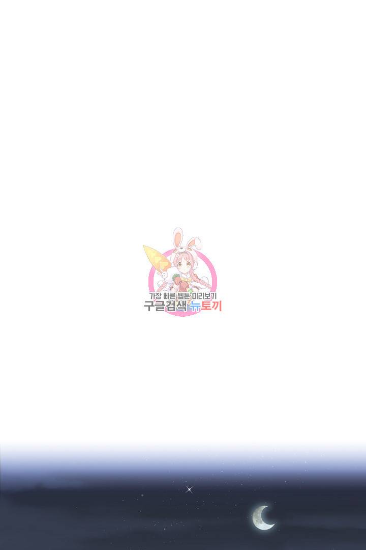 마법사를 위한 동화 38화 1